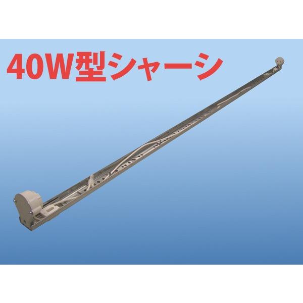 看板用 シャーシ型LED蛍光灯器具  A0320D 看板用 シャーシ型LED蛍光灯器具 A0320D