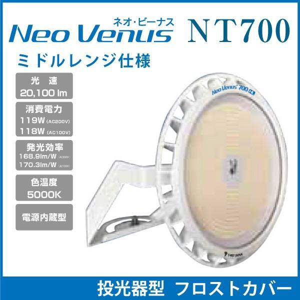 工場 倉庫 体育館 施設 ｌｅｄ高天井照明 水銀灯700w メタハラ400w相当 ネオビーナスnt700 投光器型 ミドルレンジ仕様 フロストカバー 電源内蔵型 Nt700n Ml Faf Led照明 販売店 通販 Yahoo ショッピング