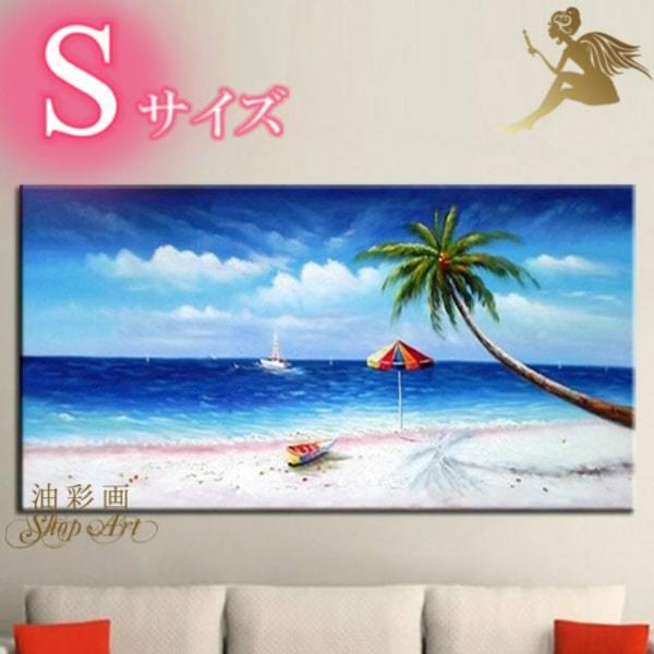 ヤシ の木 インテリア 絵画の人気商品 通販 価格比較 価格 Com