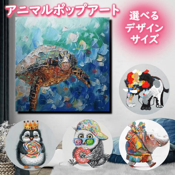 カラフルなゾウのアート 絵画　原画　キャンバス　現代アート　動物画　一点もの ロシア カラフルな象の絵 動物 オリジナルアート キャンバス 象 油絵