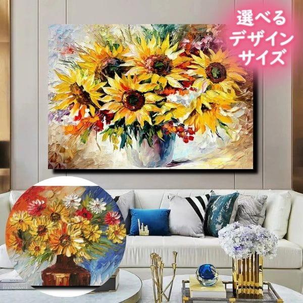 絵画 インテリア お花 フラワー 手書きの油彩画 油絵 ひまわり アート