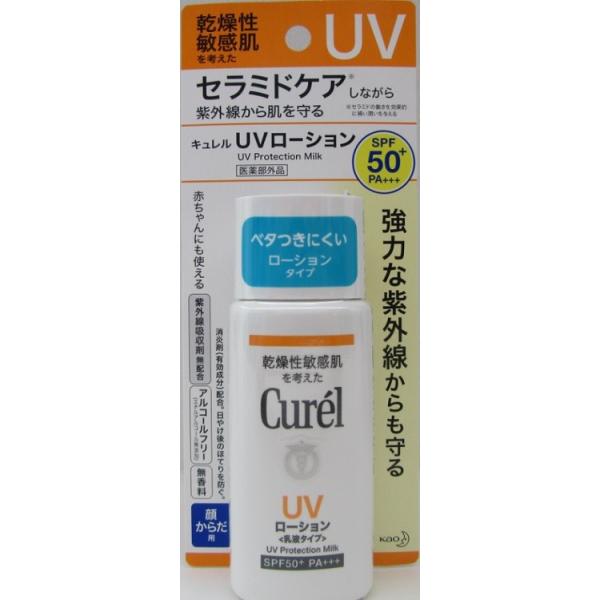 乾燥肌・敏感肌を考えた日焼け止め 顔用 キュレルUVローション 60ml 4901301274434ゆうせい薬局