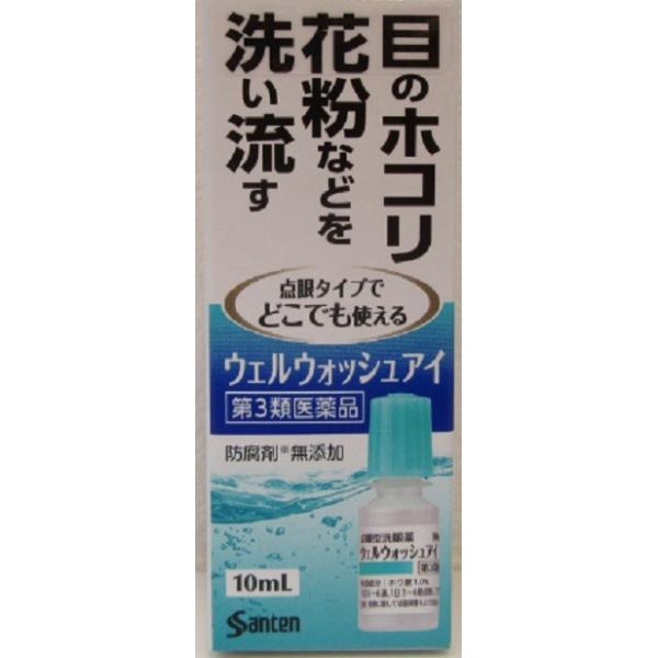 目のホコリ 花粉などを洗い流す ウェルウォッシュアイ １０ml ゆうせい薬局 通販 Yahoo ショッピング