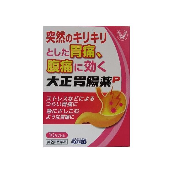 急な 胃痛 腹痛 効く ストパン 10カプセル ゆうせい薬局 通販 Yahoo ショッピング