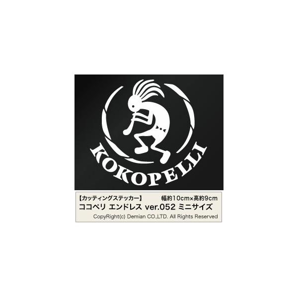 インディアンズ ココペリ エンドレス Ver 052 カッティングステッカー ミニサイズ 3枚組 幅約10cm 高約9cm Buyee Buyee Japanese Proxy Service Buy From Japan Bot Online