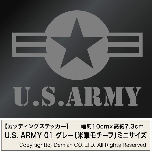 【U.S. ARMY 01 グレー（米軍モチーフ） カッティングステッカー ミニサイズ 3枚組 グレー色  幅約10cm×高約7.3cm】ハンドメイドデカール