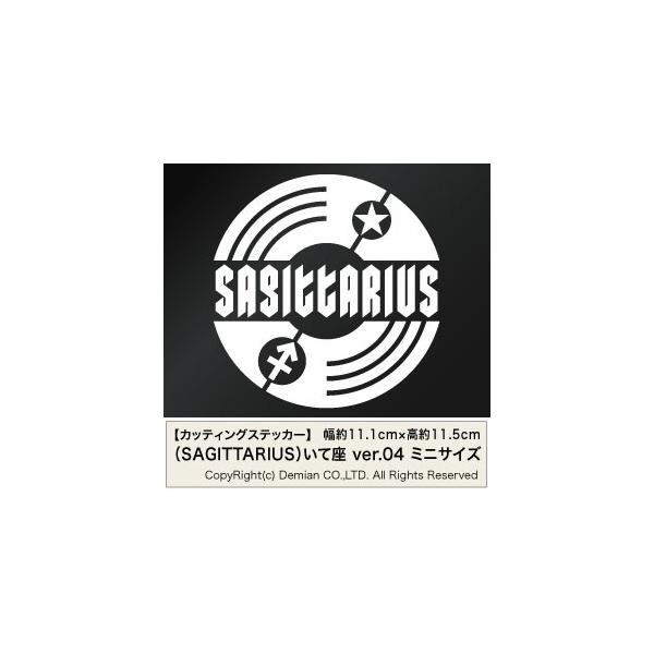 ySAGITTARIUSičj~jTCY Ver.04 JbeBOXebJ[ 3g 11.1cm×11.5cmz