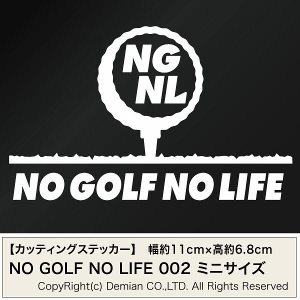 カッティングステッカー No Golf No Life 002 ノーゴルフノーライフ ミニサイズ 3枚組 幅約11cm 高約6 8cm C1168ngnl002 ゆうせいマーケット 通販 Yahoo ショッピング