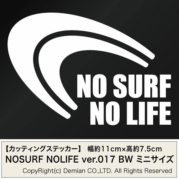 NOSURF NOLIFE （ノーサーフノーライフ） ver.017 BW カッティング 