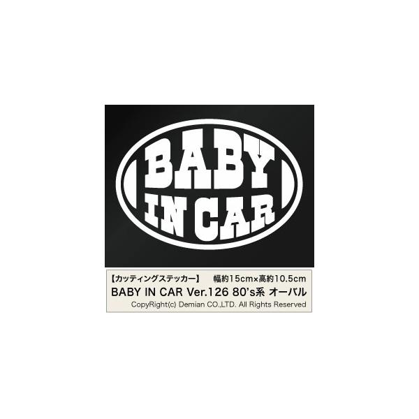 �y2���g BABY IN CAR Ver.126�i�Ԃ���񂪏���Ă܂��j 80s�n�I�[�o�� �J�b�e�B���O�X�e�b�J�[ ����15cm×����10.5cm�z