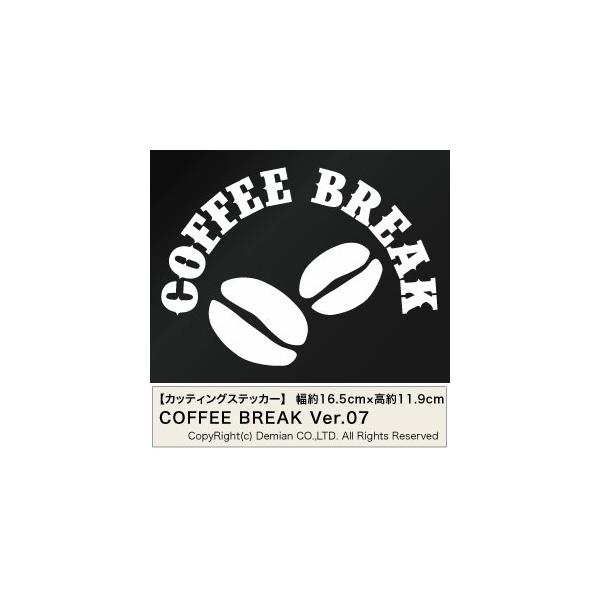 �yCOFFEE BREAK�i�R�[�q�[�u���C�N�jVer.07 �J�b�e�B���O�X�e�b�J�[ 2���g ����16.5cm×����11.9cm�z�n���h���C�h �X�܁E���H�X�̉��o�ɁB