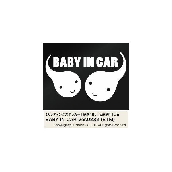 y2g BABY IN CAR Ver.0232iԂ񂪏Ă܂jOTM ܂Ⴍ`[t JbeBOXebJ[ 18cm×11cmz