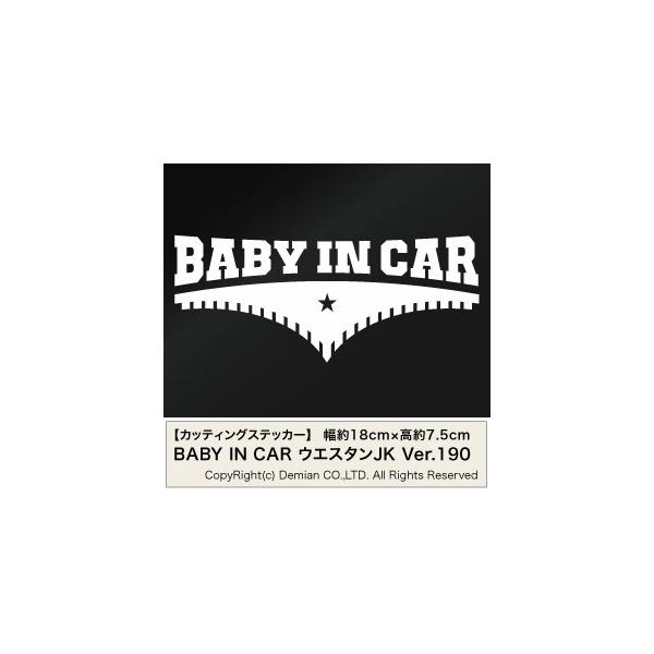 �y2���g BABY IN CAR Ver.190�i�Ԃ���񂪏���Ă��܂��j�E�G�X�^��JK �J�b�e�B���O�X�e�b�J�[ ����18cm×����7.5cm�z