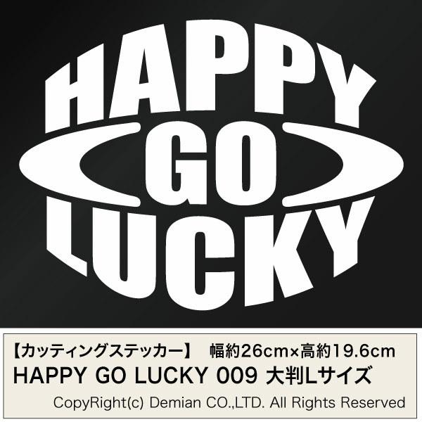 カッティングステッカー HAPPY GO LUCKY 009（ハッピーゴーラッキー）大判Lサイズ 2枚組 幅約26cm×高約19.6cm