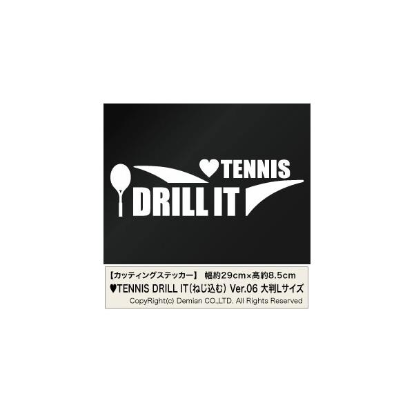 �yTENNIS DRILL IT�i�˂����ށjVer.06 �J�b�e�B���O�X�e�b�J�[ �唻L�T�C�Y 2���g ����29cm×����8.5cm�z�n���h���C�h �e�j�X �X�e�b�J�[�B