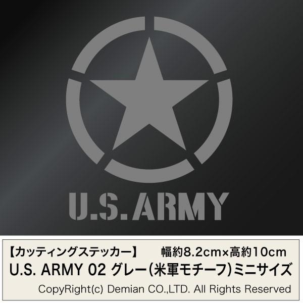 【U.S. ARMY 02 グレー（米軍モチーフ） カッティングステッカー ミニサイズ 3枚組 グレー色  幅約8.2cm×高約10cm】ハンドメイドデカール