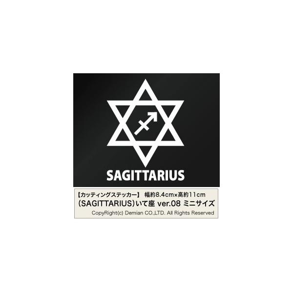 ySAGITTARIUSičjVer.08 JbeBOXebJ[ ~jTCY 3g 8.4cm×11cmz