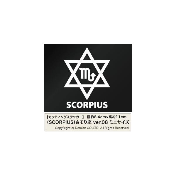 ySCORPIUSijVer.08 JbeBOXebJ[ ~jTCY 3g 8.4cm×11cmz