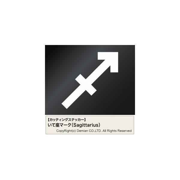 yJbeBOXebJ[ č}[NiSagittariusj Iׂ2TCYz