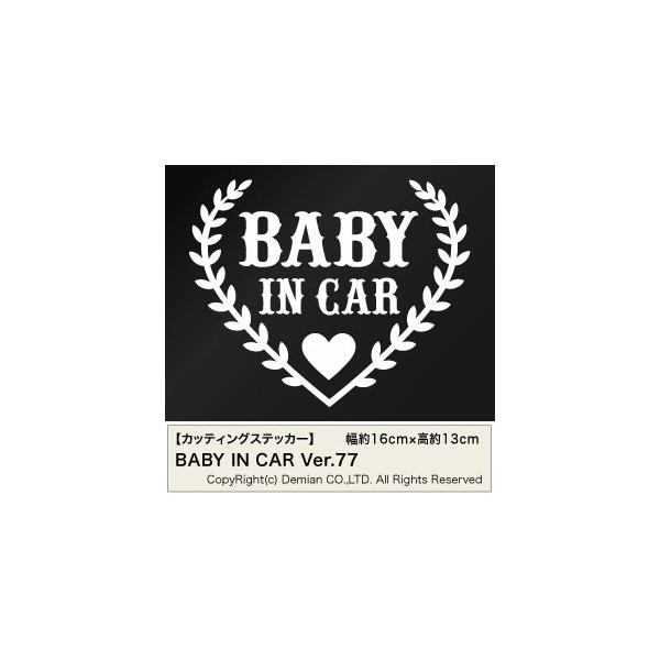 �y2���g BABY IN CAR Ver.77�i�Ԃ���񂪏���Ă܂��j �J�b�e�B���O�X�e�b�J�[ ����16cm×����13cm�z