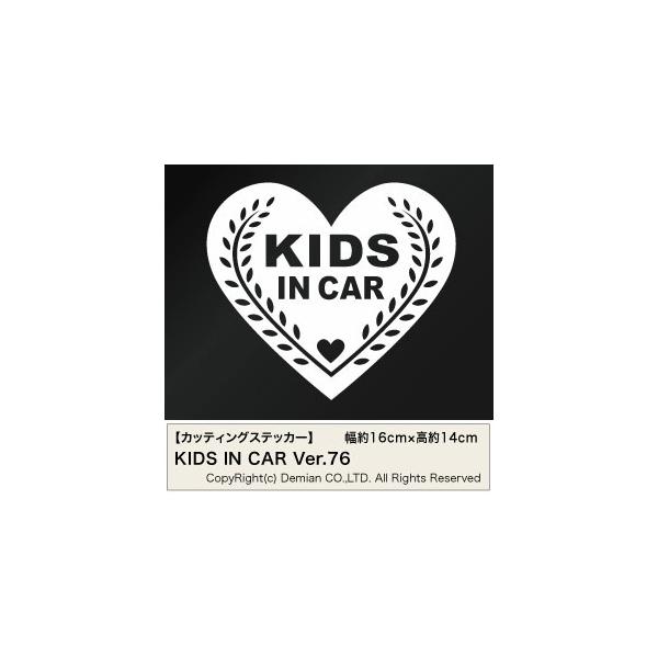 �y2���g KIDS IN CAR Ver.76�i�q��������Ă܂��j �J�b�e�B���O�X�e�b�J�[ ����16cm×����14cm�z