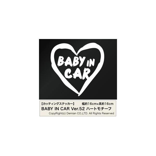 y2g BABY IN CAR Ver.52iԂ񂪏Ă܂j n[g`[t JbeBOXebJ[ 16cm×16cmz