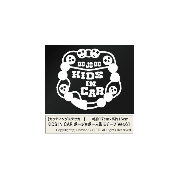 �y2���g KIDS IN CAR Ver.61�i�q��������Ă��܂��j �{�[�W���{�[�l�` ���`�[�t �J�b�e�B���O�X�e�b�J�[ ����17cm×����16cm�z
