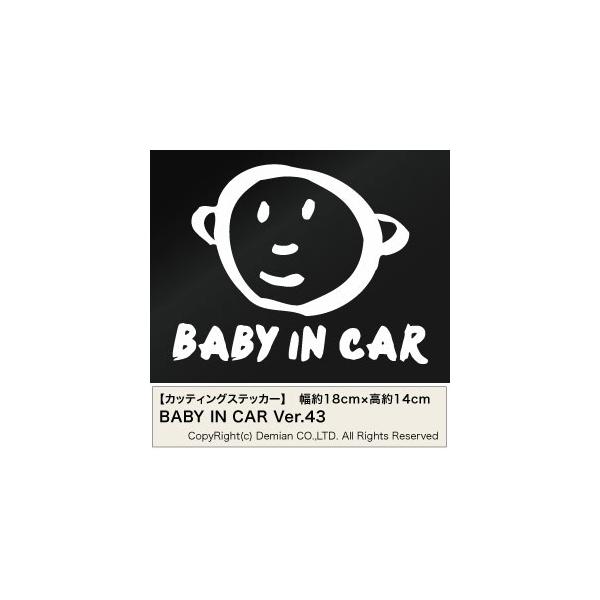 �y2���g Baby In Car Ver.43�i�Ԃ���񂪏���Ă܂��j �J�b�e�B���O�X�e�b�J�[ ����18cm×����14cm�z