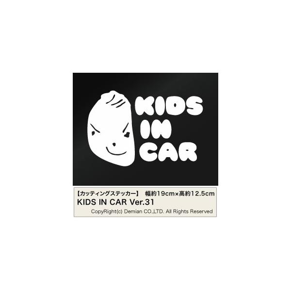 �y2���g KIDS IN CAR Ver.31�i�q��������Ă܂��j �J�b�e�B���O�X�e�b�J�[ ����19cm×����12.5cm�z