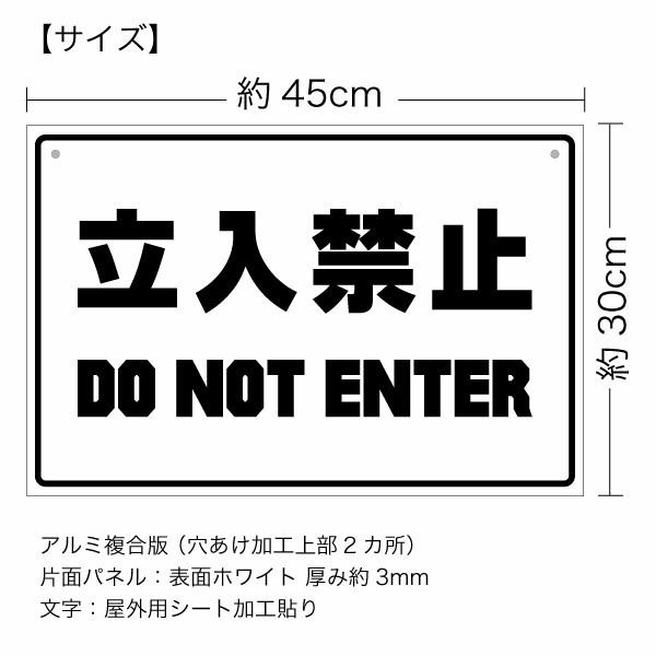 �y�����֎~ DO NOT ENTER�iPF010�j �Жʃp�l���ŔE�唻L�T�C�Y�F����45×����30cm�z