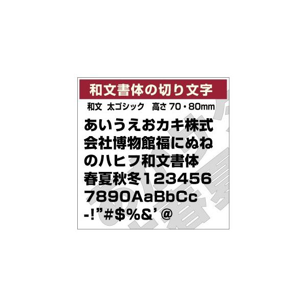 yãXebJ[ 10܂ŃZbg SVbN03 I[_[؂蕶 70mmA80mm IׂIz