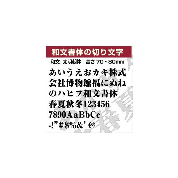 yãXebJ[ 10܂ŃZbg 03 I[_[؂蕶 70mmA80mm IׂIz