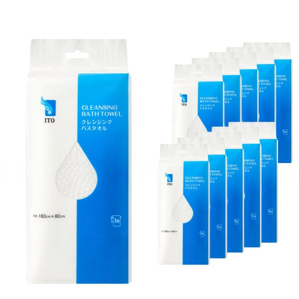 [Release date: April 20, 2023]【4/20発売】 ITOクレンジングバスタオル 10個セット【160cm×80cm一枚入り】 旅行用 レジャー コンパクト 出張 衛生的 ジム トラベル サウナ サロン ビーチ ア...
