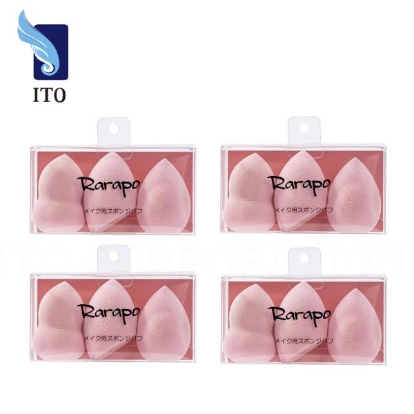 Rarapoメイク用スポンジパフ 4個セット 3D 立体型 化粧 グッズ メイク クッション ファンデーション 多機能 メイクアップ メイク クッション ファンデ 化粧品
