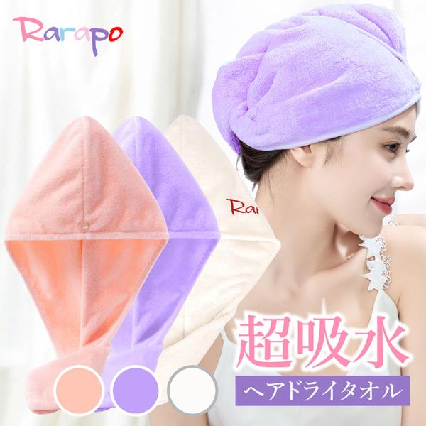マイクロファイバー　ヘアターバンラップ乾燥　4枚 青　ピンク　紫　白 マイクロファイバー ヘアターバンラップ乾燥 4枚 青 ピンク 紫