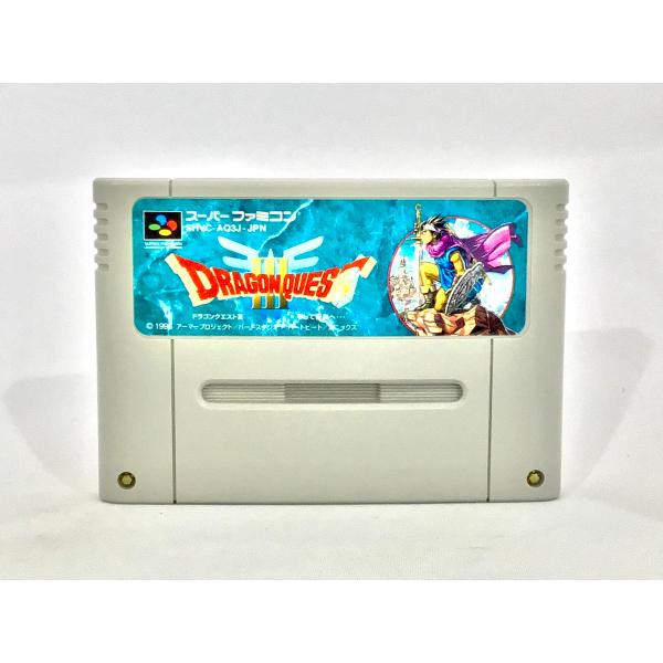 ドラゴンクエスト3 SF/ソフトのみ 【エニックス】 : 遊心堂