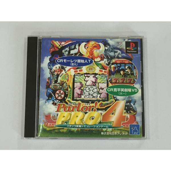 yushindo_psparlorpro4
