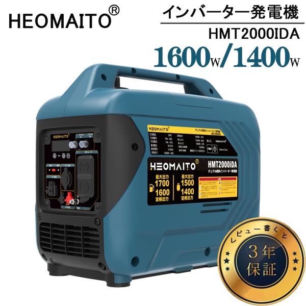 激安3000円クーポン配布中！／HEOMAITO インバーター発電機