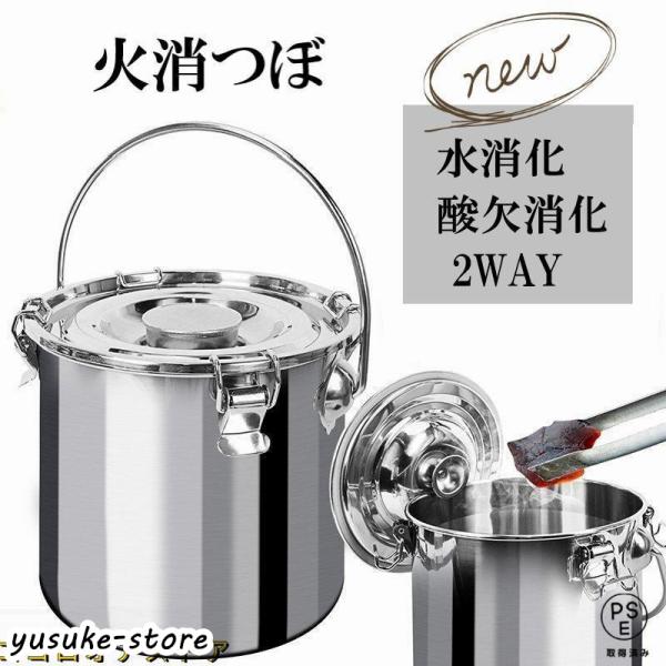 ユニフレーム火消し壺