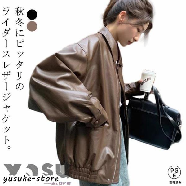 本日11日のみ価格‼️ ロイスクレヨン　新品未使用　フェイクレザーコート 本日11日のみ価格‼️ ロイスクレヨン 新品未使用 フェイクレザー