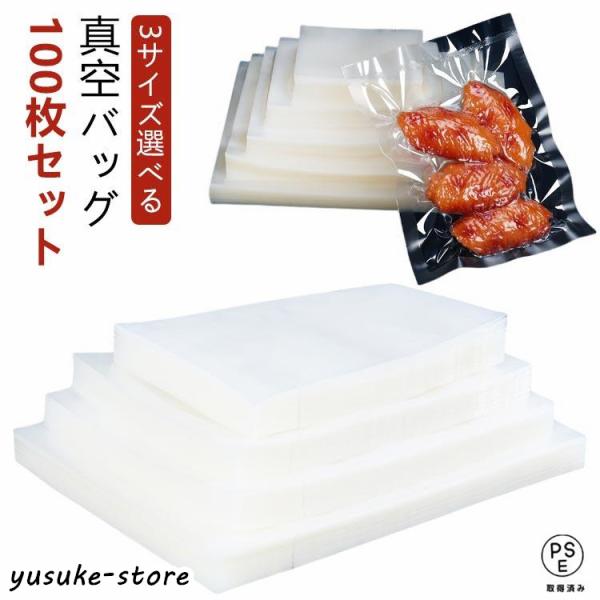 真空パック袋【15*25cm 200枚入】エンボス加工 真空パック機専用 密封 真空パック袋【15*25cm 200枚入】エンボス加工 真空パック機専用