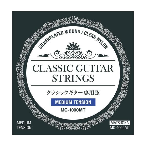 他サイト： MATSUOKA クラシック弦 MC1000MT ミディアムテンション ギター弦 .の商品画像
