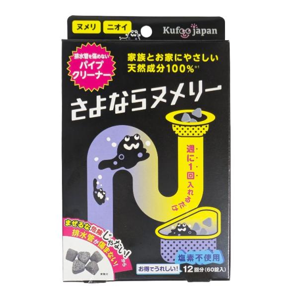 さよならヌメリー 60錠入 排水口 浴室 三角コーナー ぬめり取り ヌメリ取り 掃除 ._