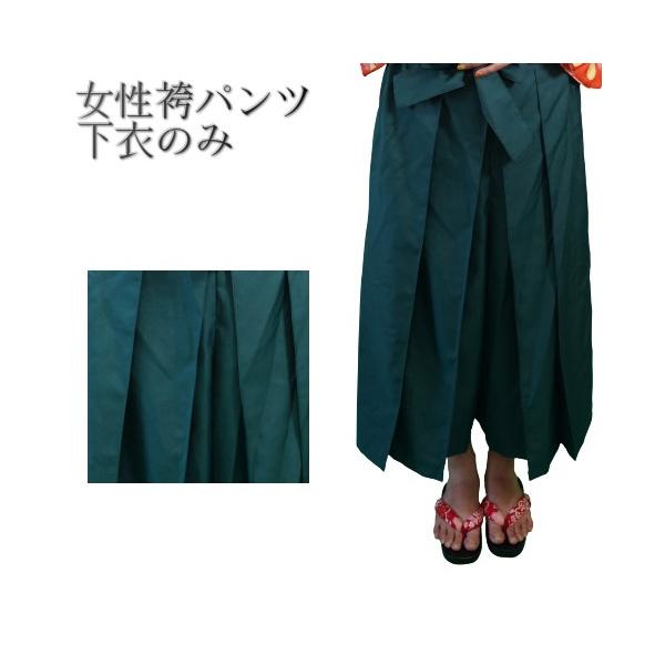 CT★☆ 女性 袴パンツ(グリーン) 下衣のみ Sサイズ 着物 和装 衣装 撮影 イベント 仮装 ハロウィン レディース ..
