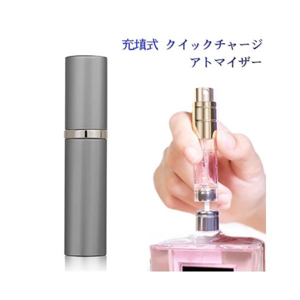 香水 アトマイザー 詰め替え 充填式《グレー》 携帯 持ち運び