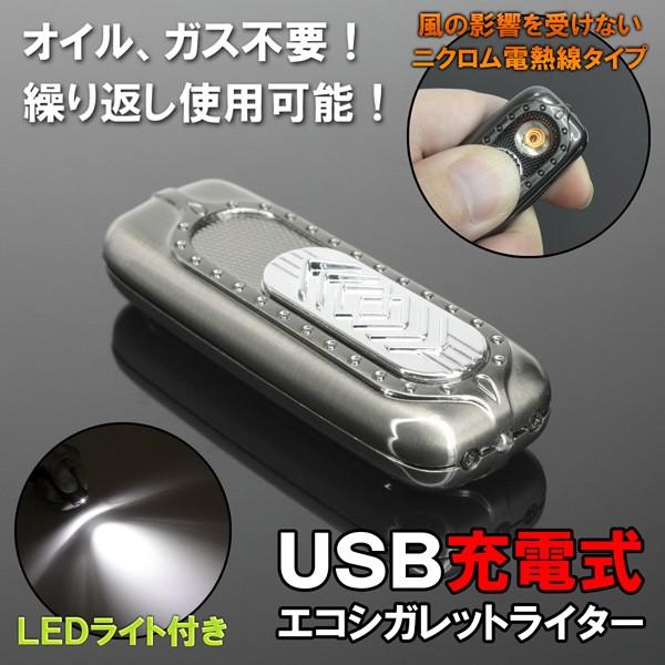 強風でも使える♪USB充電式エコシガレットライター _