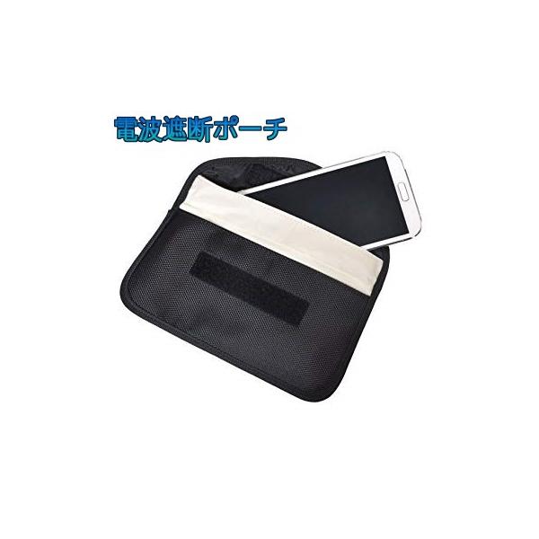 【並行輸入品】電波遮断ポーチ スマホ スマートキー スキミング防止 携帯圏外 電磁波遮断 防止 カット 収納ケース ._