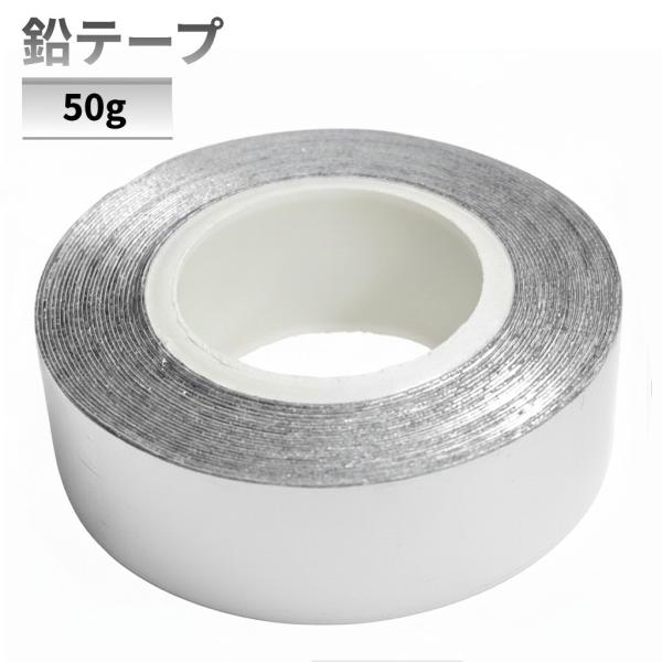 【並行輸入品】ゴルフ 鉛テープ 50g ゴルフクラブ 重量調整 ウェイト バランス バドミントン テニス ラケット ._