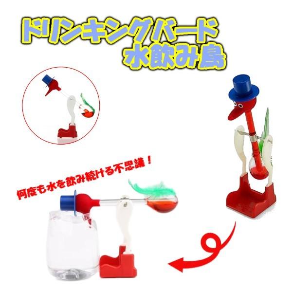 並行輸入品】ドリンキングバード 水飲み鳥 《レッド》 平和鳥