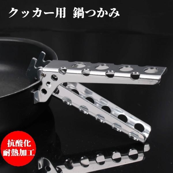Blc クッカー用 鍋つかみ 鍋掴み アルミハンドル うめのやonline 通販 Yahoo ショッピング